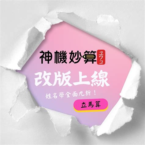 姓名學網站|姓名測算